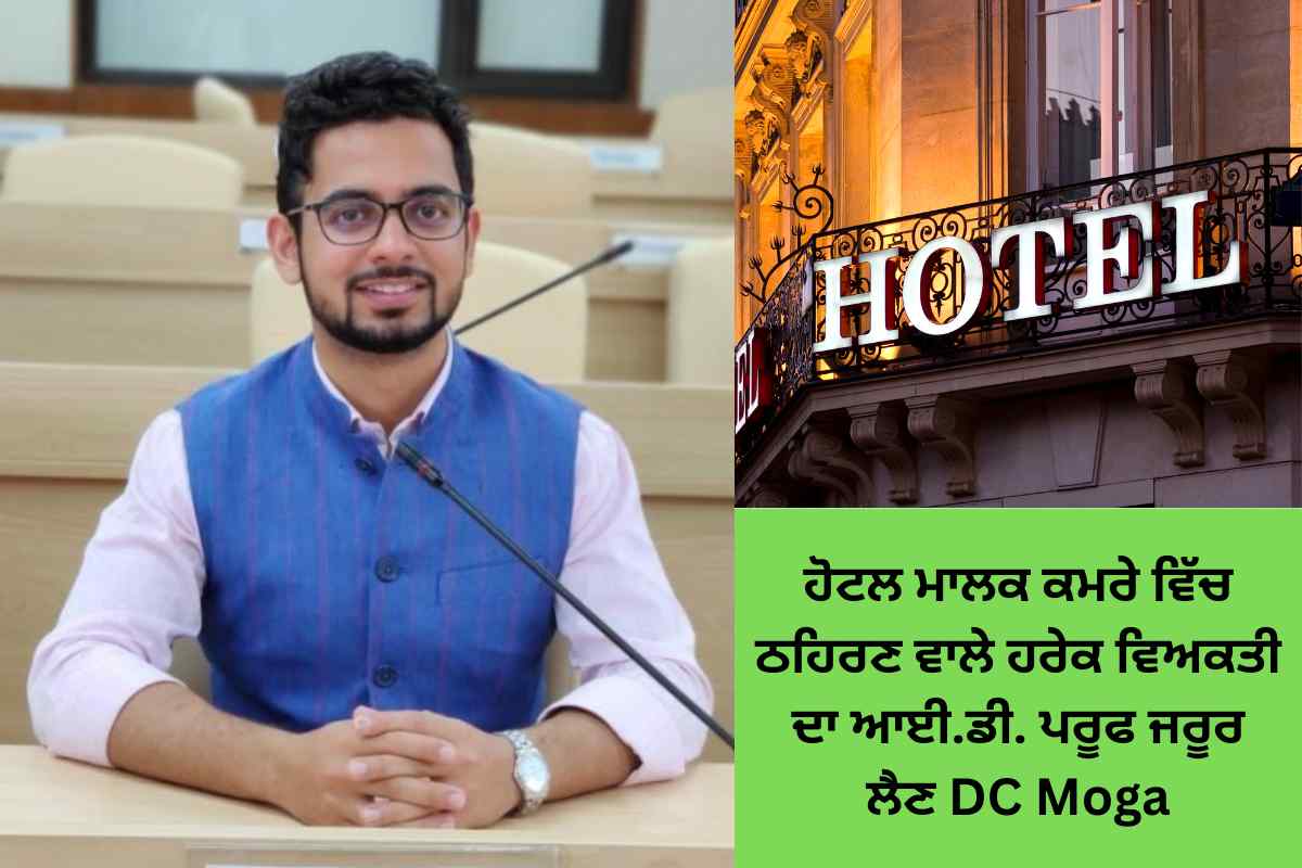 ਮਕਾਨ ਮਾਲਕਾਂ ਵੱਲੋਂ ਕਿਰਾਏਦਾਰਾਂ ਅਤੇ ਘਰੇਲੂ ਨੌਕਰਾਂ ਬਾਰੇ ਸੂਚਨਾ ਨਜਦੀਕੀ ਥਾਣੇ ਵਿੱਚ ਦਰਜ ਕਰਵਾਉਣੀ ਜਰੂਰੀ