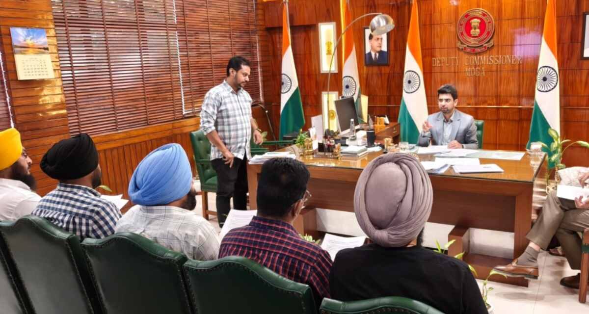 ਮੋਗਾ ਵਿੱਚ ਵੋਟਰ ਸੂਚੀਆਂ ਦੀ ਸਪੈਸ਼ਲ ਇੰਟੈਂਸਿਵ ਰਿਵੀਜ਼ਨ, DC ਦੀ ਅਹਿਮ ਮੀਟਿੰਗ